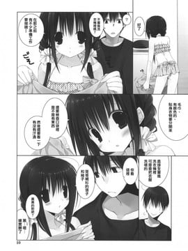 [高苗床 (高苗京鈴)] 妹のおてつだい 5_114854qi2wuwww7g9i9yw7.jpg.thumb