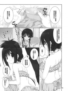 [高苗床 (高苗京鈴)] 妹のおてつだい 5_114857sjc2kjz6mahgxau6.jpg.thumb