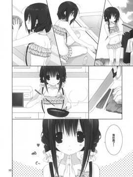 [高苗床 (高苗京鈴)] 妹のおてつだい 5_114901ctn0o9l353g1ks3z.jpg.thumb