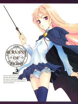 [聖アルマデル教会, 昇龍亭 (影虎, 昇龍亭圓楽)] SERVANT OF ZERO (ゼロの使い魔)_lusciousnet_lusciousnet_0002_698046703.1024x0
