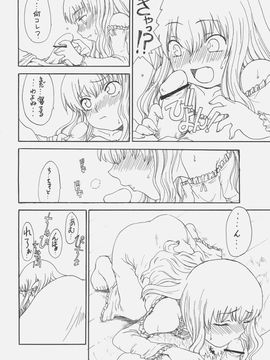 [聖アルマデル教会, 昇龍亭 (影虎, 昇龍亭圓楽)] SERVANT OF ZERO (ゼロの使い魔)_lusciousnet_lusciousnet_0006_316412365.1024x0