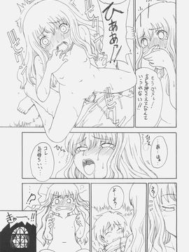 [聖アルマデル教会, 昇龍亭 (影虎, 昇龍亭圓楽)] SERVANT OF ZERO (ゼロの使い魔)_lusciousnet_lusciousnet_0011_1855373105.1024x0