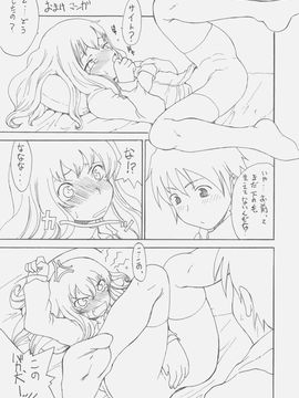 [聖アルマデル教会, 昇龍亭 (影虎, 昇龍亭圓楽)] SERVANT OF ZERO (ゼロの使い魔)_lusciousnet_lusciousnet_0013_1713738698.1024x0