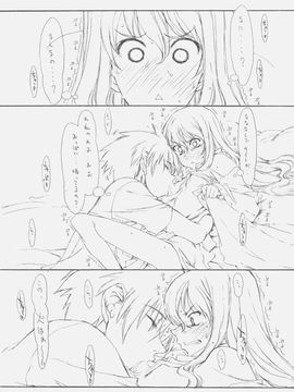 [聖アルマデル教会, 昇龍亭 (影虎, 昇龍亭圓楽)] SERVANT OF ZERO (ゼロの使い魔)_lusciousnet_lusciousnet_0023_292395670.1024x0