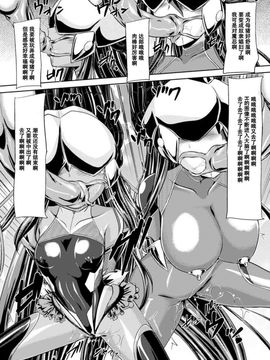 [ゴンざぶろー] 対魔忍ユキカゼ 対魔忍は淫獄に沈む#3_003