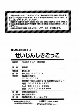 [前島龍] せいじんしきごっこ_220