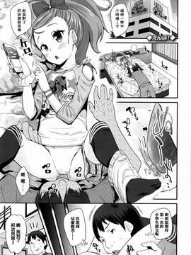 [前島龍] せいじんしきごっこ  [篆儀通文書坊漢化]_IMG-012
