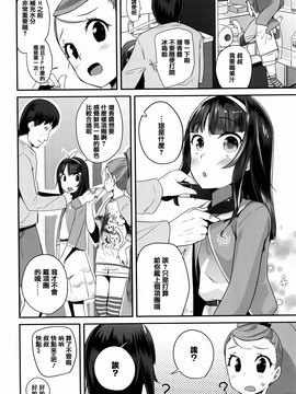 [前島龍] せいじんしきごっこ  [篆儀通文書坊漢化]_IMG-059
