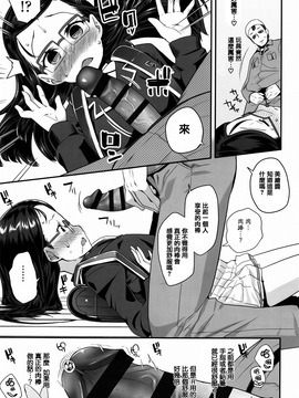 [前島龍] せいじんしきごっこ  [篆儀通文書坊漢化]_IMG-110
