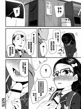 [前島龍] せいじんしきごっこ  [篆儀通文書坊漢化]_IMG-121