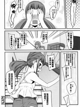 [前島龍] せいじんしきごっこ  [篆儀通文書坊漢化]_IMG-177