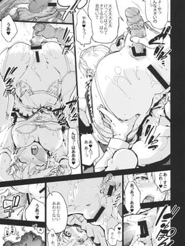 (C87) [音速うばぐるま (宇場義行)] undressing, discharging (東方Project)_12