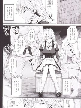 [エロマズン (まー九郎)] 十六夜咲夜を拉致監禁&集団暴行 (東方Project)_06
