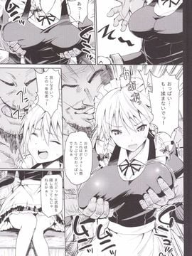 [エロマズン (まー九郎)] 十六夜咲夜を拉致監禁&集団暴行 (東方Project)_07