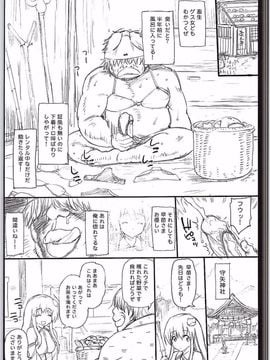 (大⑨州東方祭12) [エロマズン (まー九郎)] 優しい早苗さま (東方Project)_04