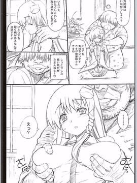 (大⑨州東方祭12) [エロマズン (まー九郎)] 優しい早苗さま (東方Project)_05