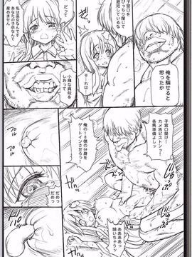 (大⑨州東方祭12) [エロマズン (まー九郎)] 優しい早苗さま (東方Project)_16