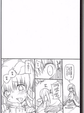 (大⑨州東方祭12) [エロマズン (まー九郎)] 優しい早苗さま (東方Project)_18