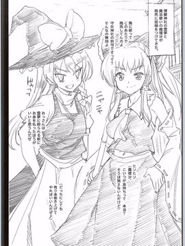 (大⑨州東方祭12) [エロマズン (まー九郎)] 優しい早苗さま (東方Project)_27
