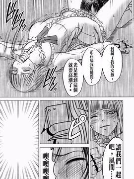 [クリムゾン (カーマイン)] リリ×飛鳥 (鉄拳)_031