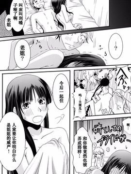 [A・O・I (みすろま)] 姉貴!_041