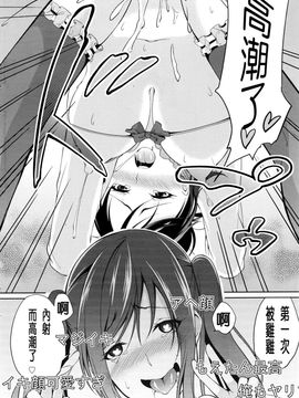 [ゆきの] 配信中毒 (ナマイキッ！ 2016年5月号)_018