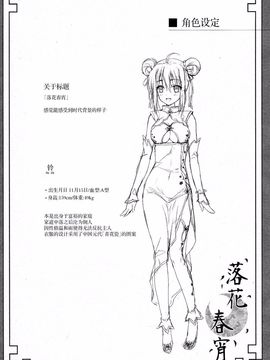 [TwinBox (Maki、Tama)] 落花春宵_006