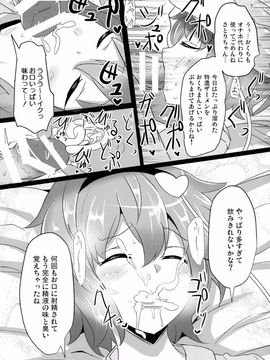 (例大祭12) [白銀木犀 (ぽし)] さとり睡姦 (東方Project)_12