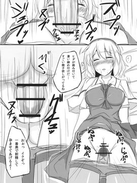(紅楼夢7) [白銀木犀 (ぽし)] 七色シンドローム (東方 Project)_14