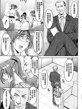 [星野竜一] 催眠調教学園_051