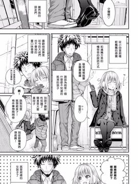 [40010試作型] コヨリポ (COMIC 快楽天 2016年5月号)_003