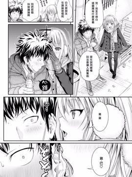 [40010試作型] コヨリポ (COMIC 快楽天 2016年5月号)_004