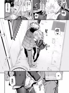 [40010試作型] コヨリポ (COMIC 快楽天 2016年5月号)_008