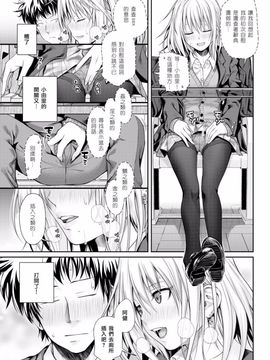 [40010試作型] コヨリポ (COMIC 快楽天 2016年5月号)_011