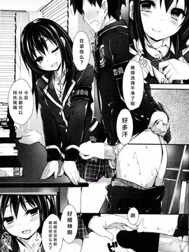 [八神秋一] おしおきするよ step4-6_035