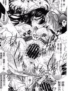 [鬼ノ仁] 発情装置_025