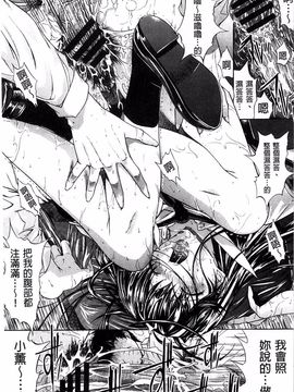 [鬼ノ仁] 発情装置_026