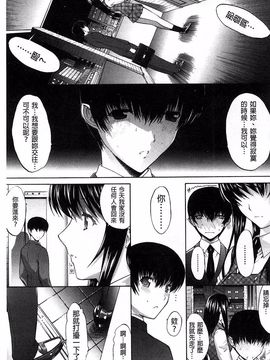 [鬼ノ仁] 発情装置_030