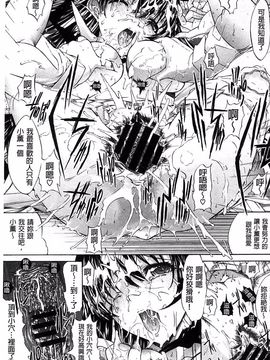 [鬼ノ仁] 発情装置_038