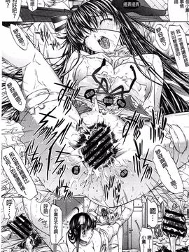 [鬼ノ仁] 発情装置_046