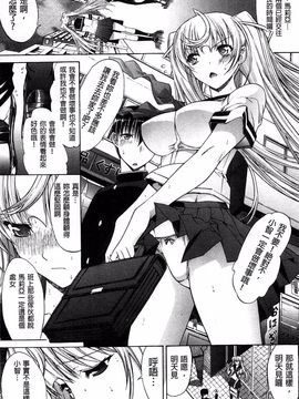 [鬼ノ仁] 発情装置_050