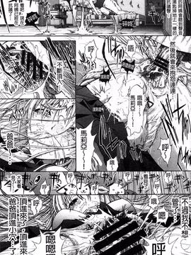 [鬼ノ仁] 発情装置_056