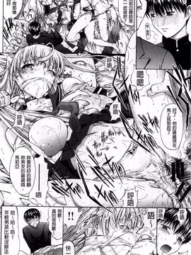 [鬼ノ仁] 発情装置_059