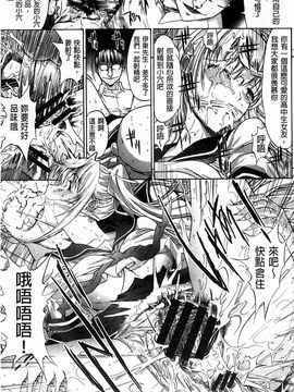 [鬼ノ仁] 発情装置_060