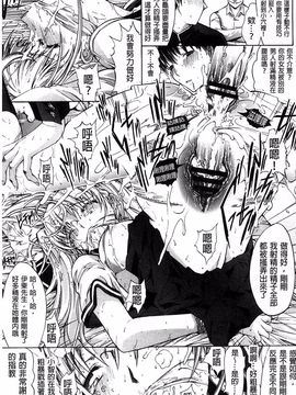 [鬼ノ仁] 発情装置_062