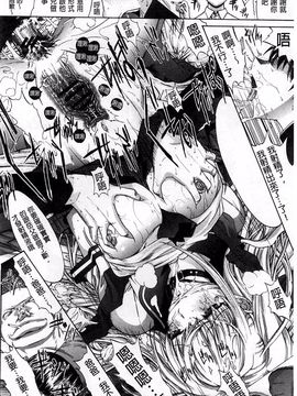 [鬼ノ仁] 発情装置_063