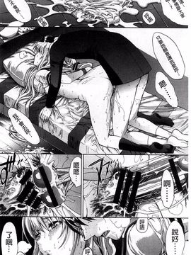 [鬼ノ仁] 発情装置_065