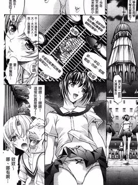 [鬼ノ仁] 発情装置_068