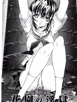 [鬼ノ仁] 発情装置_070