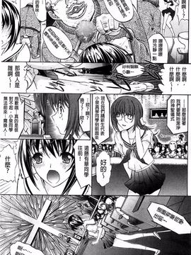 [鬼ノ仁] 発情装置_072